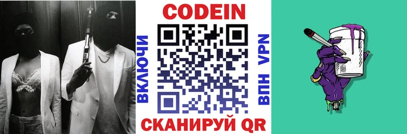 Кодеин напиток Lean (лин)  Таруса 